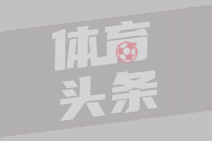 西甲官方启动赛季MVP投票：多位顶尖攻击手角逐殊荣
